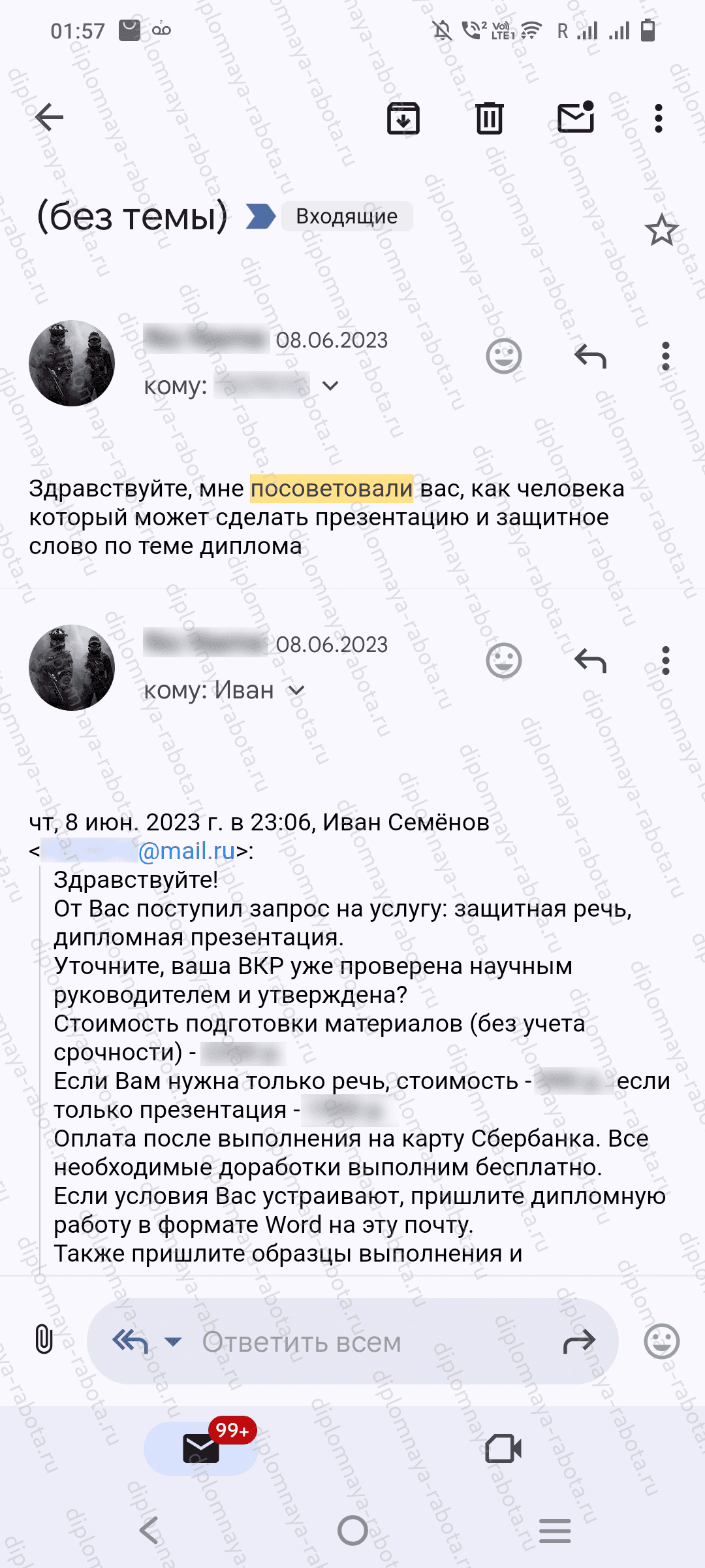 Отзыв клиента Отзыв клиента