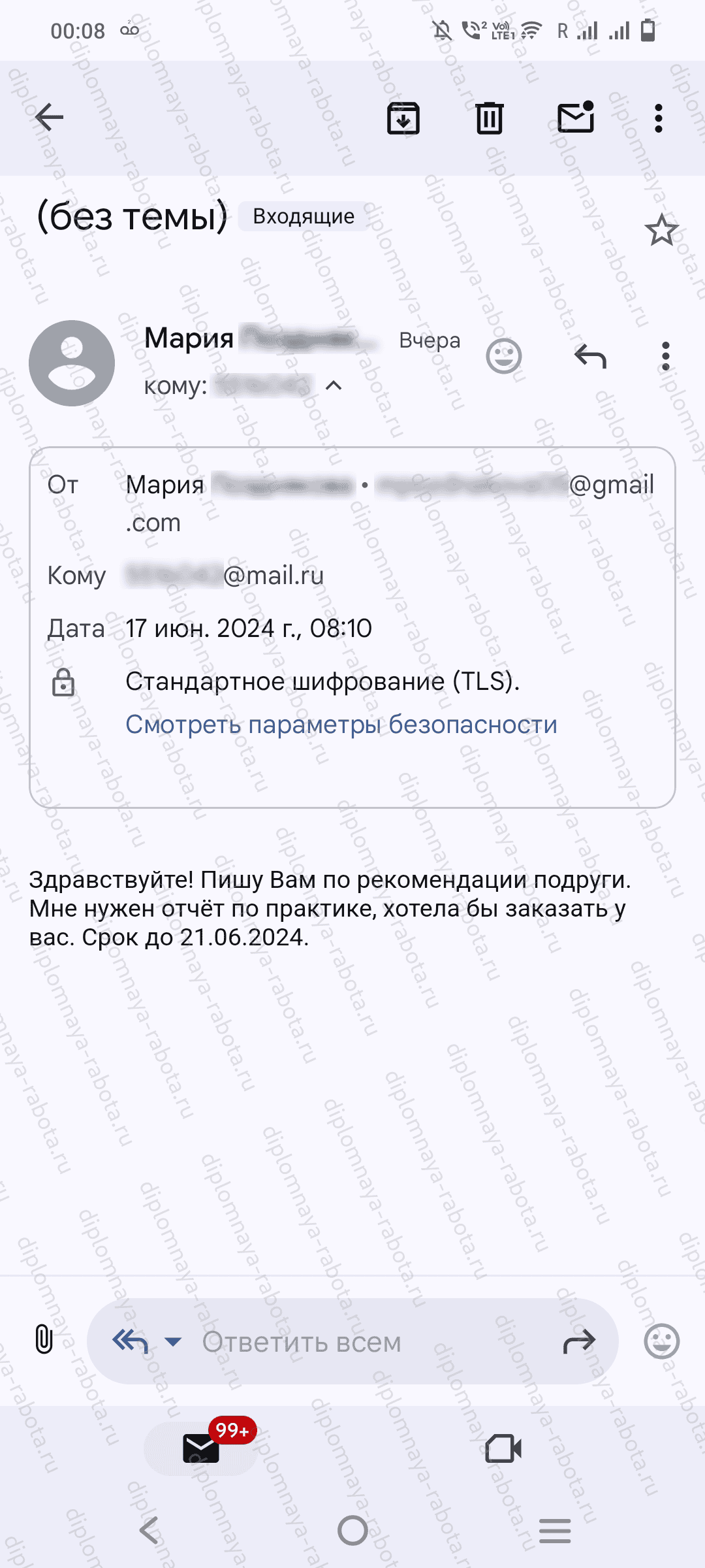 Отзыв клиента Отзыв клиента