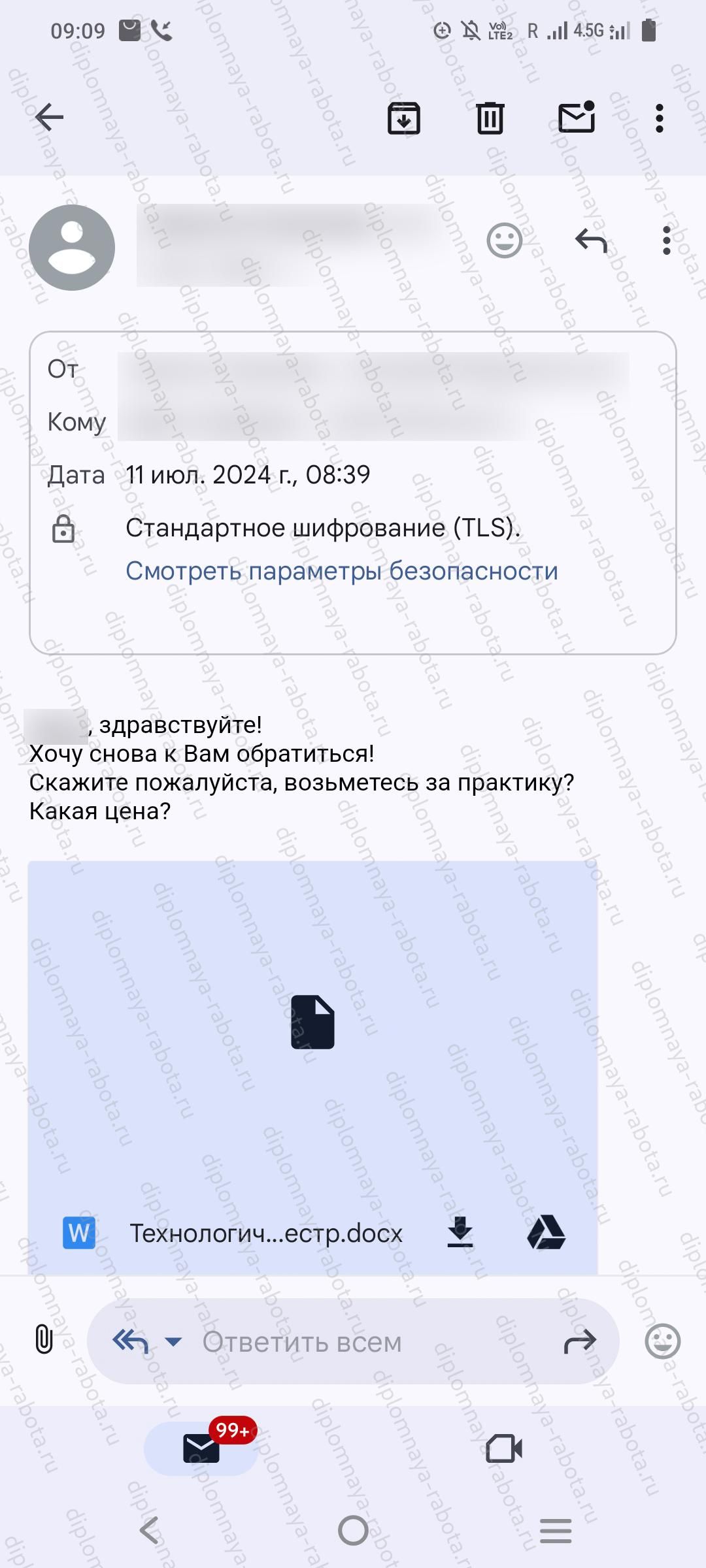 Отзыв клиента Отзыв клиента