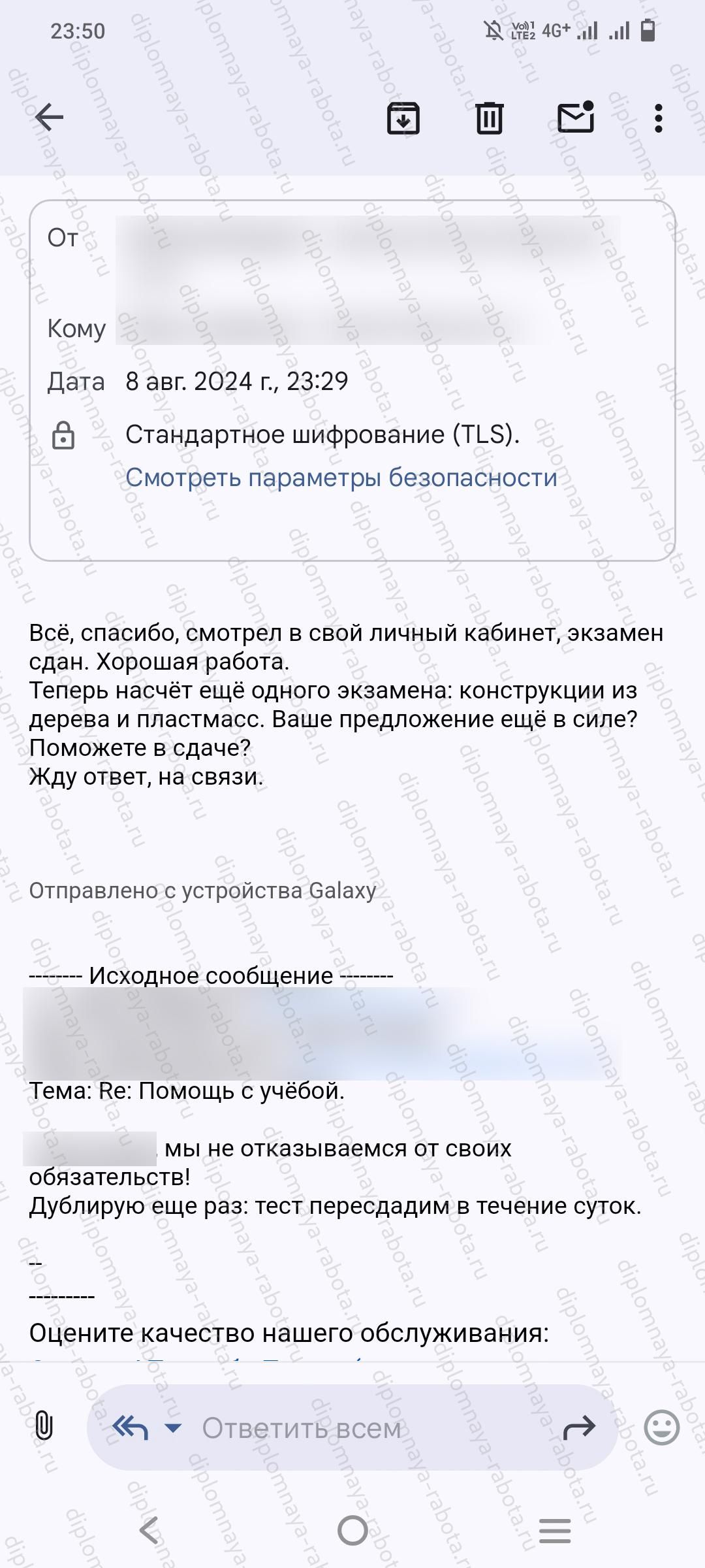 Отзыв клиента Отзыв клиента