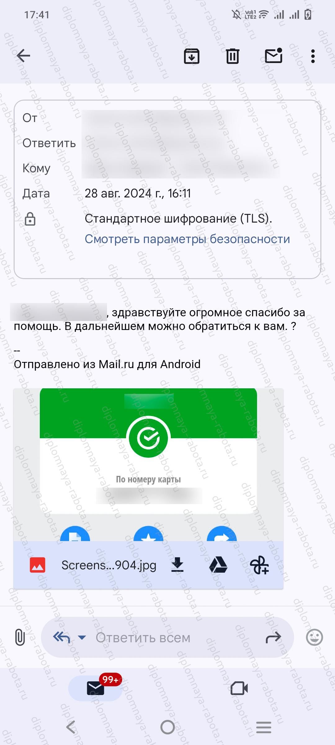 Отзыв клиента Отзыв клиента