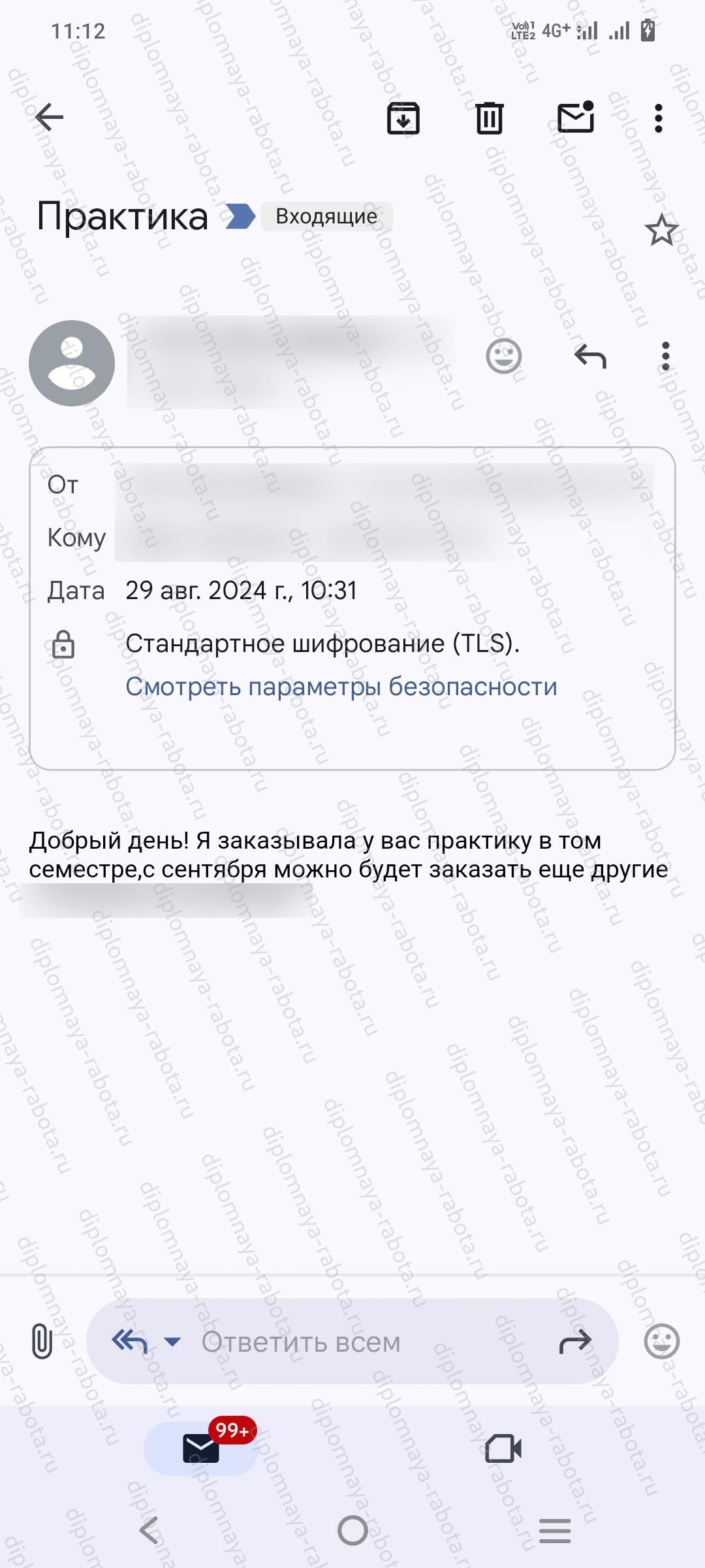 Отзыв клиента Отзыв клиента