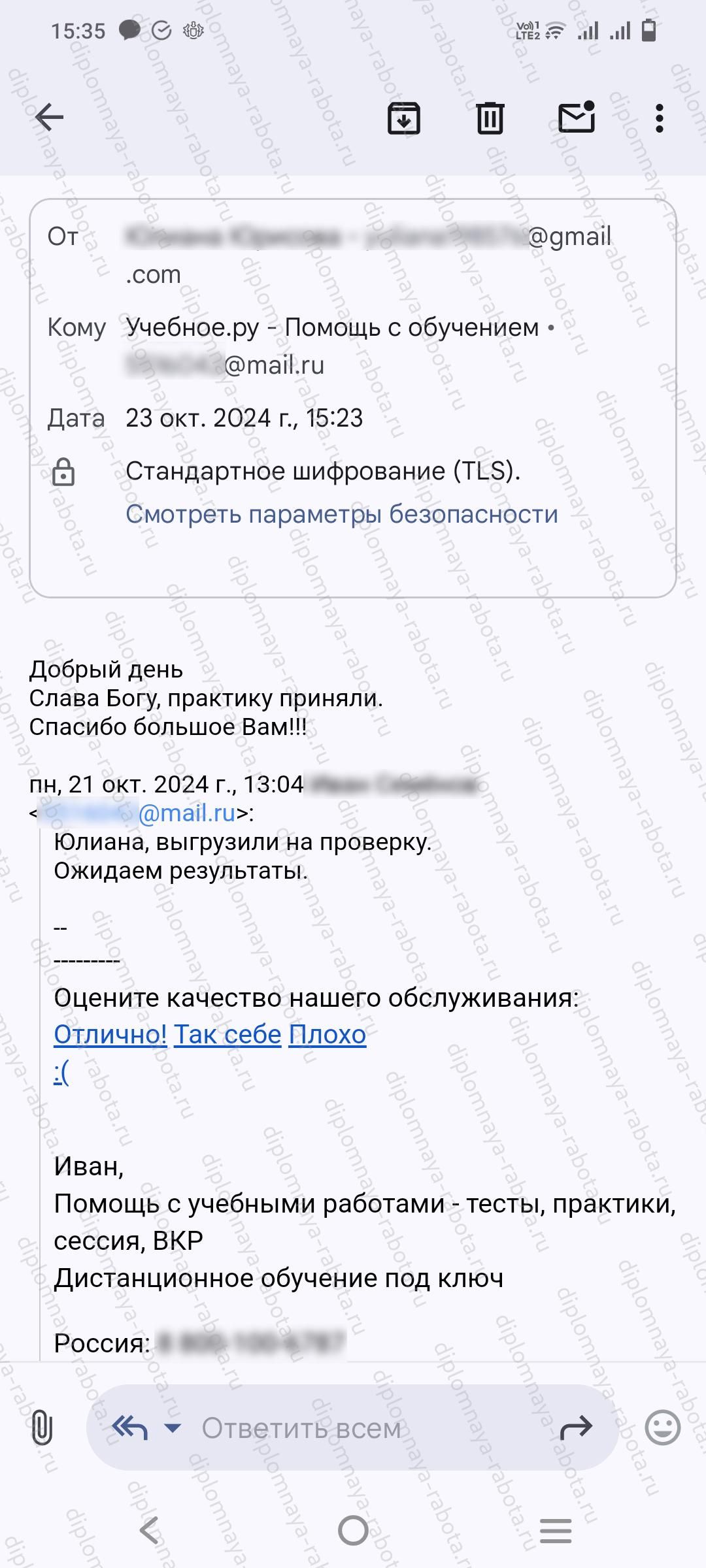 Отзыв клиента Отзыв клиента