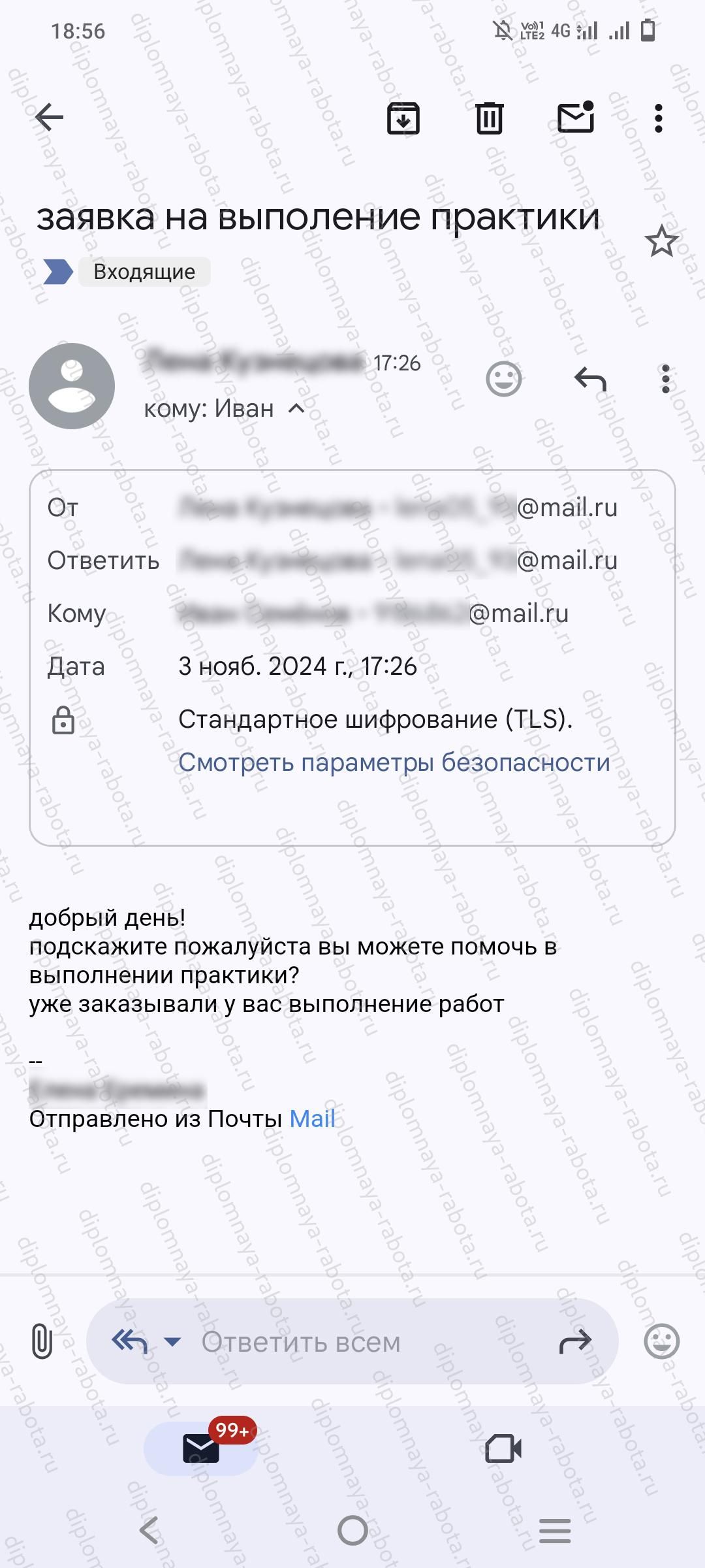 Отзыв клиента Отзыв клиента