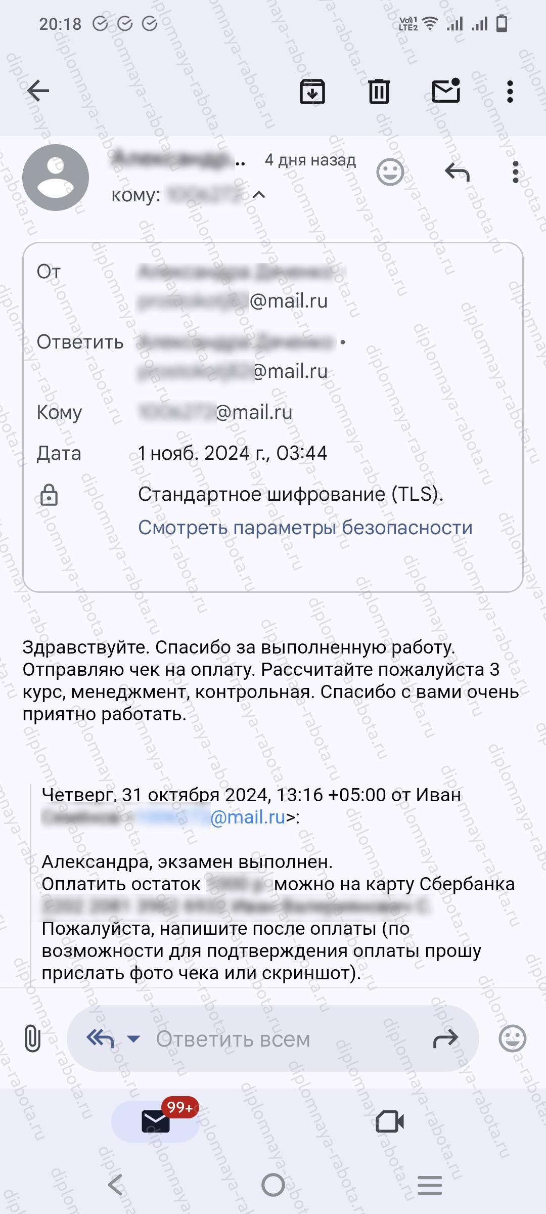 Отзыв клиента Отзыв клиента