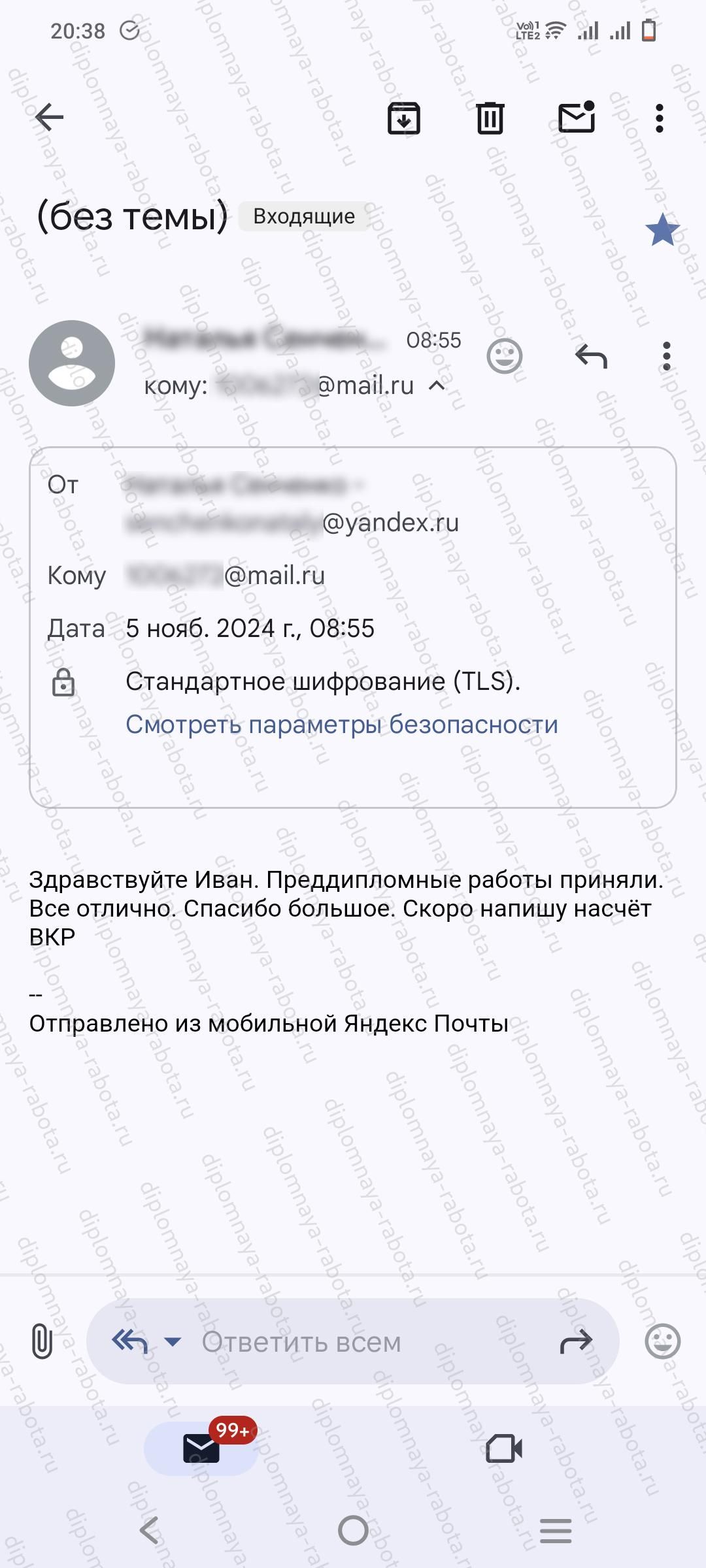 Отзыв клиента Отзыв клиента