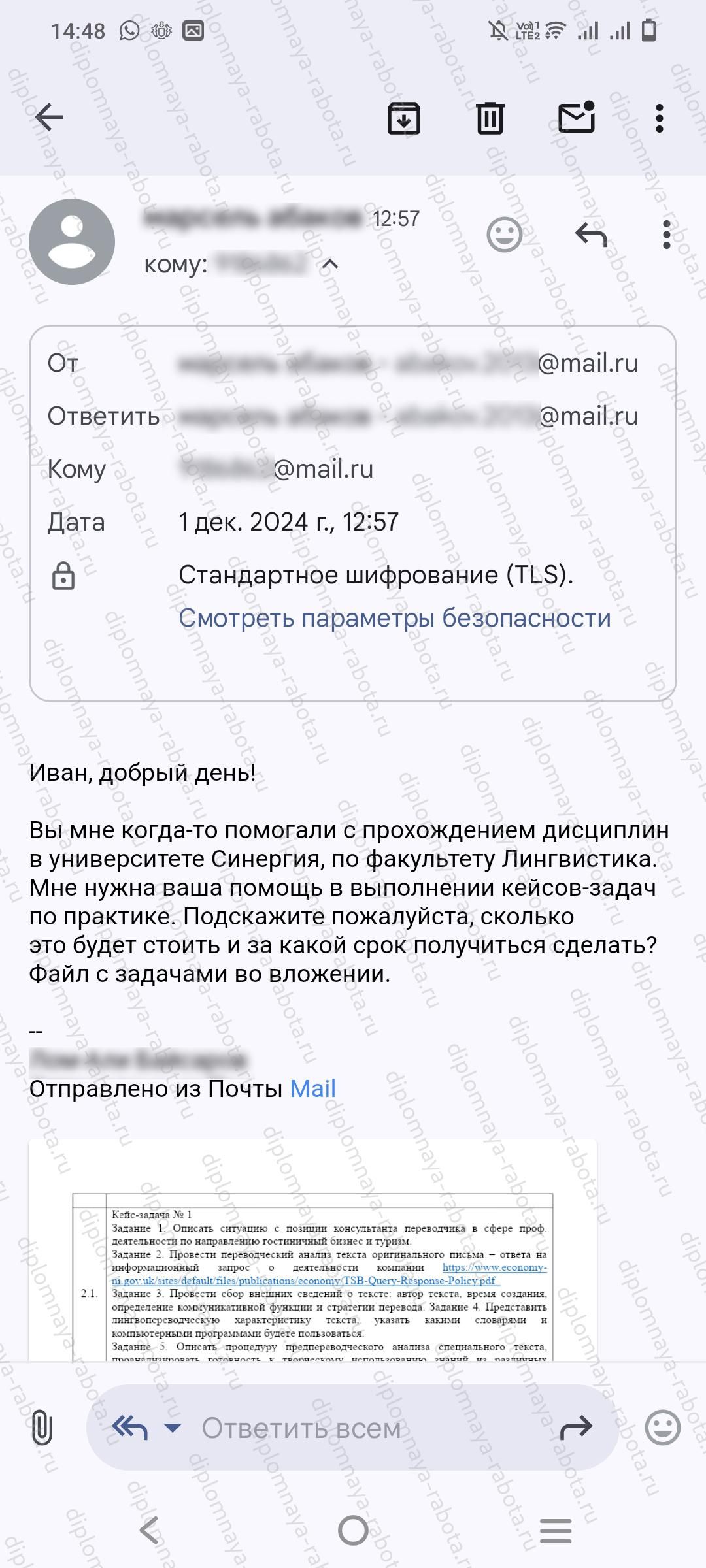 Отзыв клиента Отзыв клиента