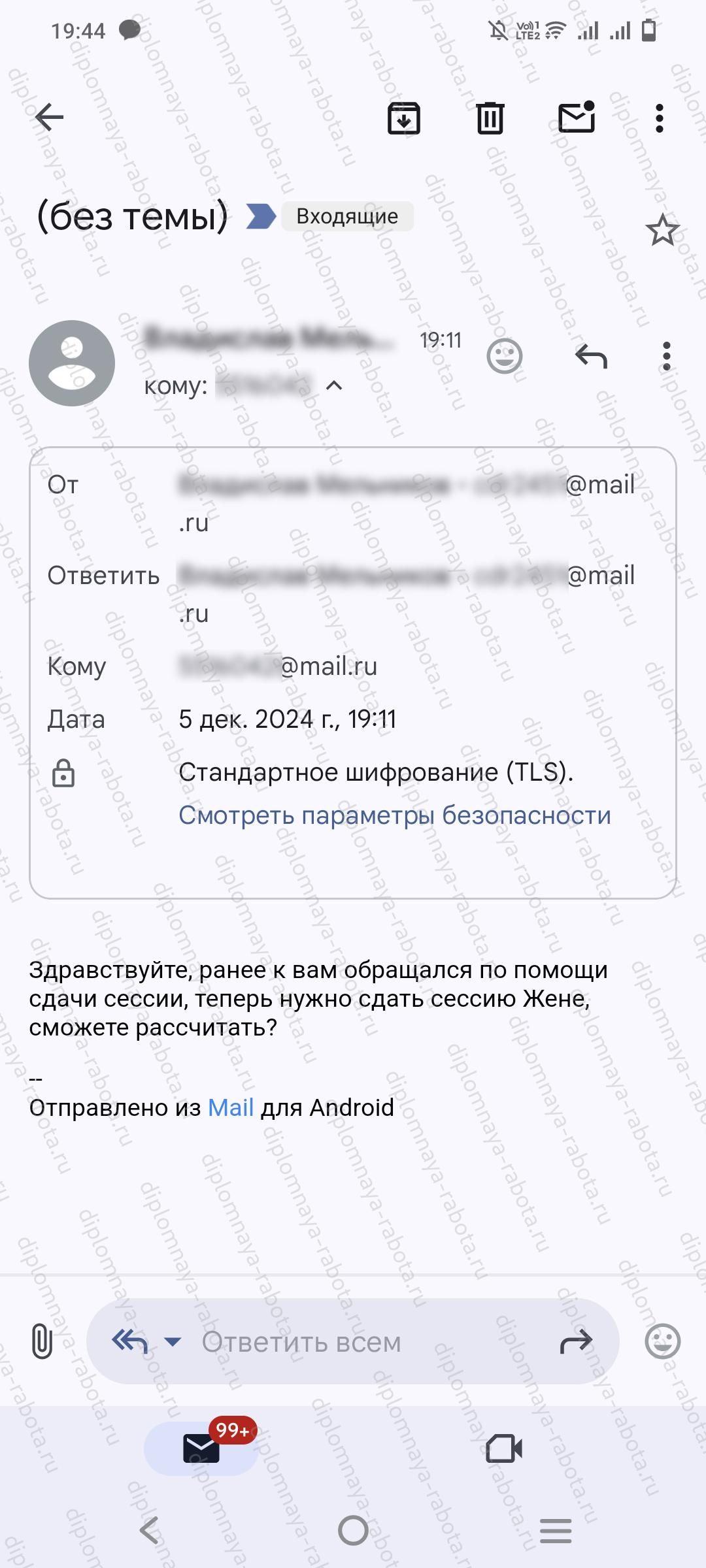 Отзыв клиента Отзыв клиента