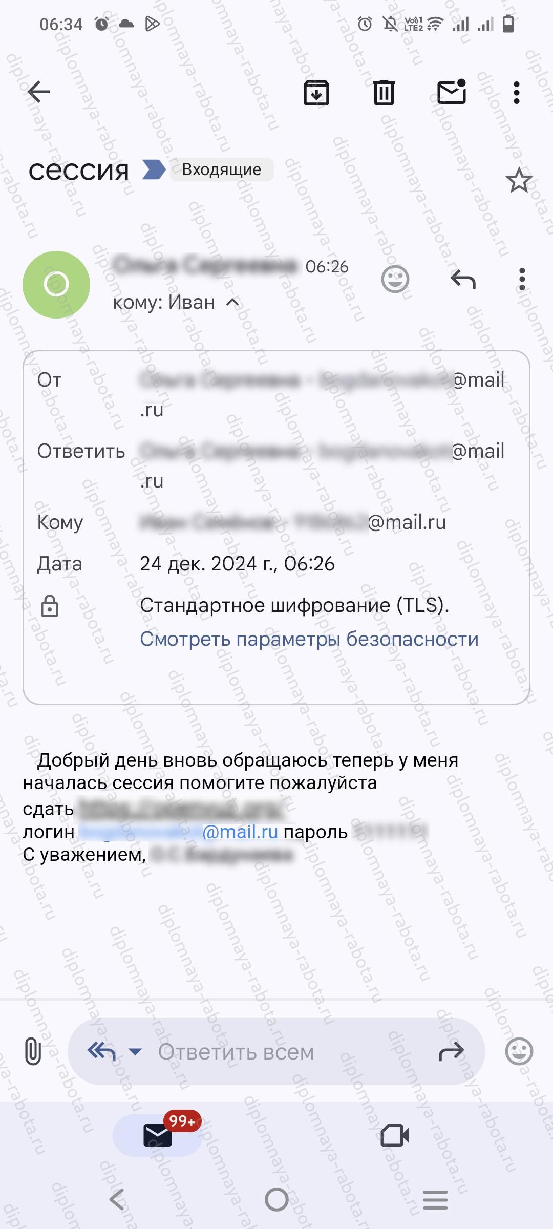 Отзыв клиента Отзыв клиента